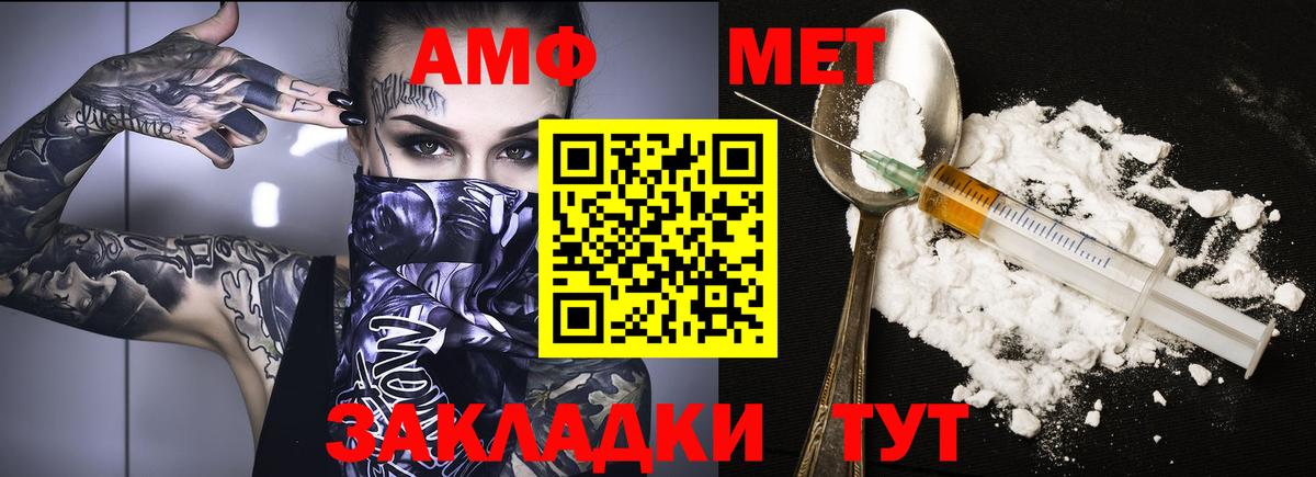 Амфетамин Розовый Еманжелинск