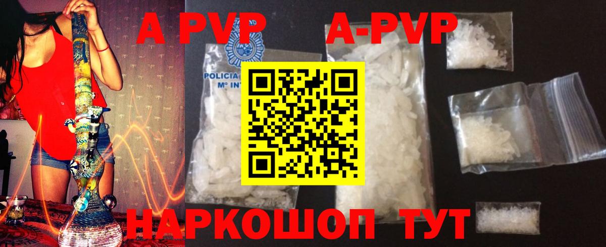 APVP СК КРИС  A PVP крисы CK  A PVP VHQ  А ПВП  Еманжелинск  Вход с VPN 