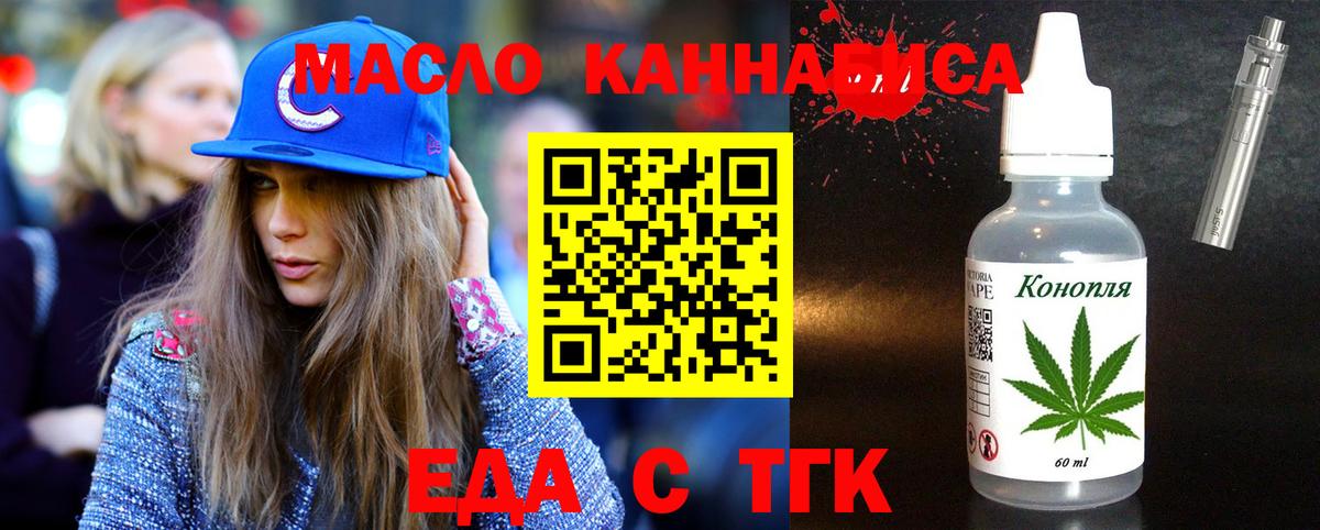 Печенье с ТГК марихуана Еманжелинск