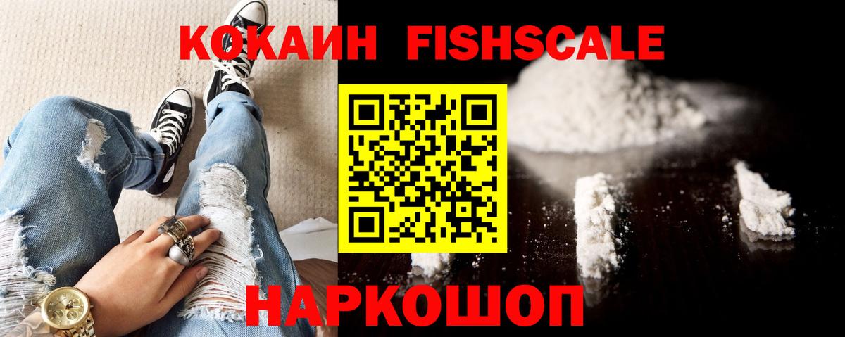 Еманжелинск  где купить   Вход с VPN  Cocaine Перу 