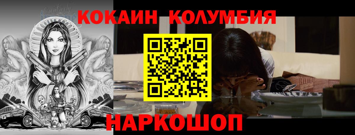 COCAIN Перу Еманжелинск
