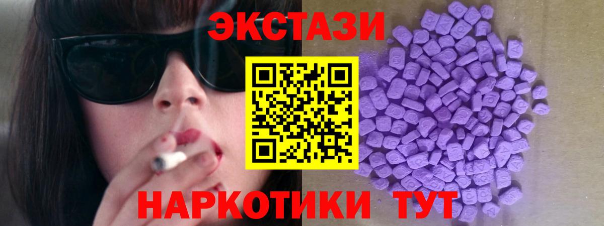 Ecstasy  Ecstasy 99%  Вход с VPN  Еманжелинск  Ecstasy Punisher 