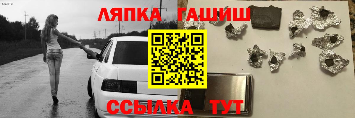 Гашиш hashish  Вход с VPN  Еманжелинск 