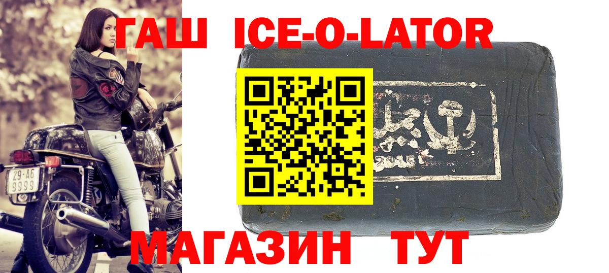 ГАШ Изолятор Еманжелинск