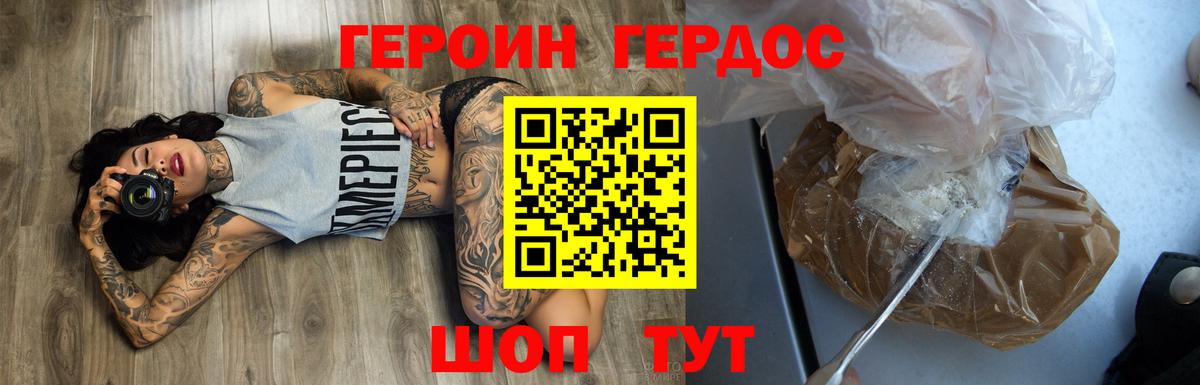 Еманжелинск  ГЕРОИН афганец  Героин  Вход с VPN 