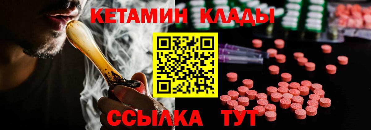 КЕТАМИН ketamine Еманжелинск