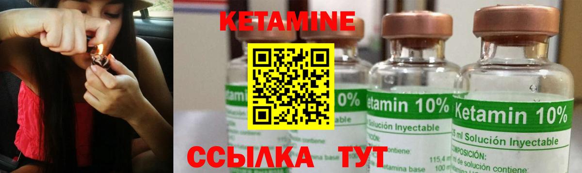 КЕТАМИН ketamine  Вход с VPN  Кетамин ketamine  Еманжелинск 