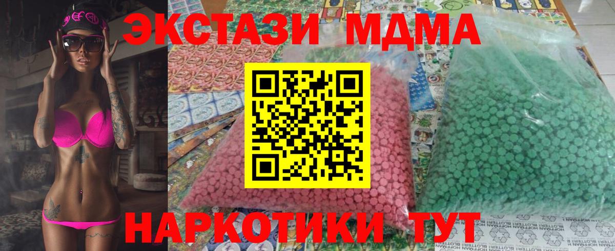 MDMA кристаллы  Вход с VPN  Еманжелинск  МДМА crystal 