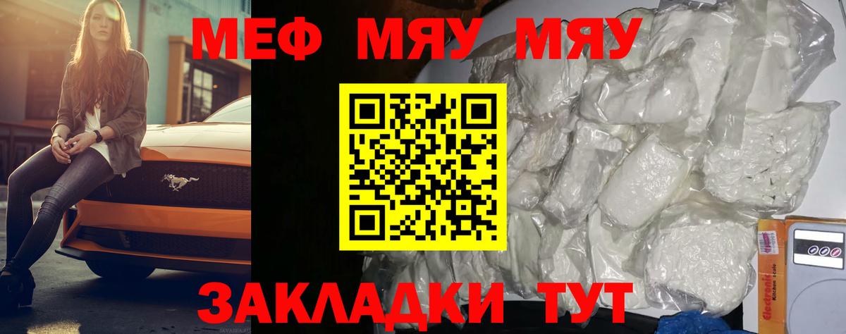 Меф мука Еманжелинск