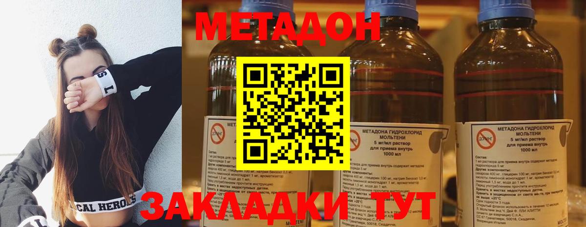 Метадон кристалл  Вход с VPN  МЕТАДОН белоснежный  Еманжелинск 
