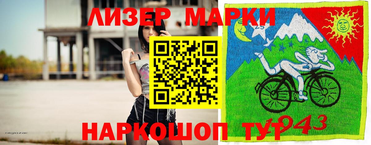Марки N-bome 1500мкг  Марки N-bome 1500мкг  Еманжелинск  Марки N-bome  Вход с VPN 