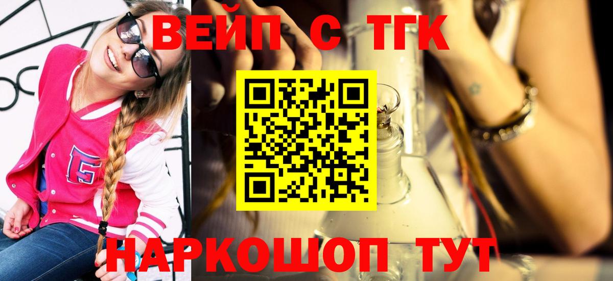 Еманжелинск  Дистиллят ТГК концентрат  Вход с VPN  Дистиллят ТГК Wax 